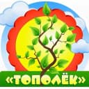 Канал МБДОУ "Детский  сад" Тополёк "а. Кызыл-Юрт" в MAX
