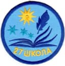 Канал Школа № 27 им. Г.Н. Ворошилова г. Томска в MAX
