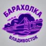 MAX-группа Барахолка Владивосток