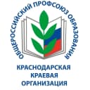 Канал Профсоюз образования Краснодарский край в MAX