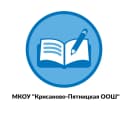 Канал МКОУ "Крисаново-Пятницкая ООШ" в MAX