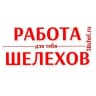 MAX-канал 💼 Работа Шелехов и район #вакансии #Шелехов #поискработы