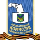 Канал Избирательная комиссия Приморского края в MAX