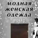 Канал Женская модная одежда MONRO.старый Оскол в MAX