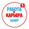 MAX-канал Работа в Адлере