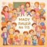 MAX-канал МАОУ Лицей №113