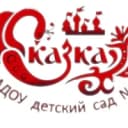 Канал МАДОУ детский сад №15 "Сказка" в MAX