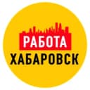 Канал Работа в Хабаровске в MAX