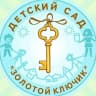 MAX-канал МДОАУ "Детский Сад №2 "Золотой ключик"