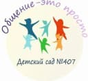 Канал МАДОУ "ДЕТСКИЙ САД №407" Г. ПЕРМИ в MAX