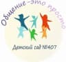 MAX-канал МАДОУ "ДЕТСКИЙ САД №407" Г. ПЕРМИ