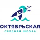 Канал МАОУ "Октябрьская СШ" в MAX