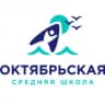 MAX-канал МАОУ "Октябрьская СШ"