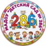 MAX-канал МАДОУ "Детский сад № 286"