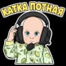 Стикерпак Набор стикеров Веруся