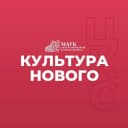 Канал Централизованная клубная система | Новый Уренгой в MAX