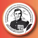 Канал МБОУ СОШ №6 им. Героя Советского Союза И.Н. Кожедуба в MAX