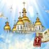 MAX-канал Православные открытки: поздравления с праздником, пожелания