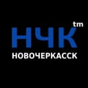 Канал НЧК™ | Реальный Новочеркасск в MAX
