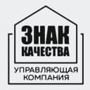 Канал Управляющая компания "Знак качества" в MAX