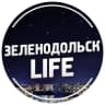 MAX-канал Зеленодольск Life | Яшел Узэн| РТ