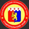 MAX-канал Администрация Красногвардейского муниципального округа Ставропольского края