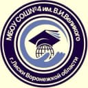 Канал Муниципальное бюджетное общеобразовательное учреждение "Средняя общеобразовательная школа №4 города Лиски имени Героя Советского Союза В.И. Великого" в MAX