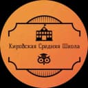 Канал МБОУ "Кировская СШ" в MAX