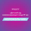 Канал МБДОУ "Детский сад компенсирующего вида 39" в MAX