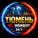 Канал ЧП Тюмень ✓ в MAX