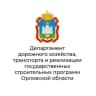 MAX-канал Департамент дорожного хозяйства, транспорта и реализации государственных строительных программ Орловской области