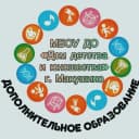 Канал МБОУ ДО «Дом детства и юношества» г. Макушино в MAX