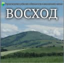Канал Газета "Восход" в MAX
