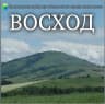 MAX-канал Газета "Восход"