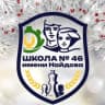 MAX-канал МБОУ  "СОШ № 46 имени М.И. Найдова"