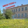 MAX-канал МБОУ СОШ с. Сусанино