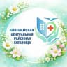 MAX-канал ОБУЗ "Кинешемская ЦРБ"