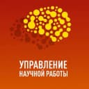 Канал Наука РАНХиГС Санкт-Петербург (naukasziuranepa) в MAX