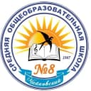 Канал МБОУ СОШ №8 Чайковский в MAX