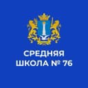 Канал МБОУ г. Ульяновска "Средняя школа №76 имени Хо Ши Мина" в MAX