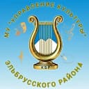 Канал МУ «Управление культуры Эльбрусского района» в MAX