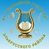 MAX-канал МУ «Управление культуры Эльбрусского района»