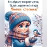 MAX-канал Детский сад "Тополек" г.Бабушкин