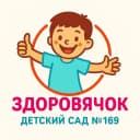 Канал МБДОУ №169 в MAX