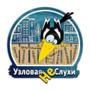 Канал Узловая Не Слухи в MAX