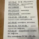 Канал тсж Малахит Четаева 28,28а,30 в MAX
