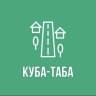 MAX-канал Администрация сельского поселения Куба-Таба