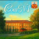 Канал МКОУ "СОШ N1 п.Теплое" в MAX