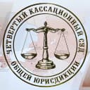 Канал Четвертый кассационный суд общей юрисдикции в MAX