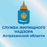 MAX-канал Служба жилищного надзора Астраханской области
